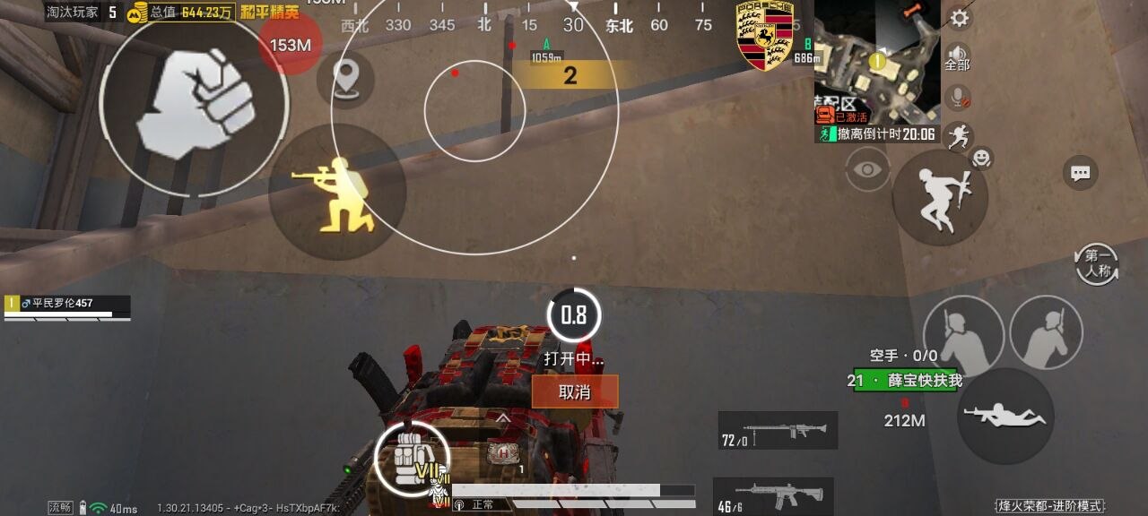 暗区突围黎明免越狱-暗区突围安卓版绘制直装助手 自瞄透视 骨骼绘制 雷达辅助 3D绘制 免越狱助手 游戏外挂 安卓游戏辅助 手游攻略 暗区突围 生存射击游戏 - 相关图片